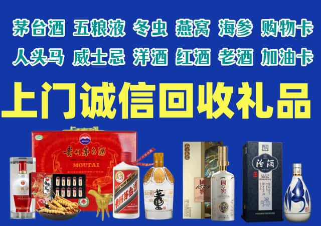 朝阳市北票烟酒回收店