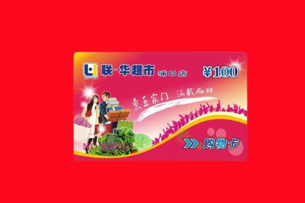 朝阳市北票购物卡回收